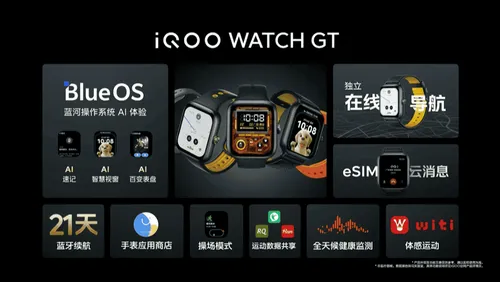 iqoo watch gt