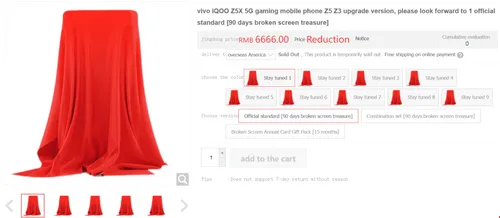 iqoo z5x jdcom listing