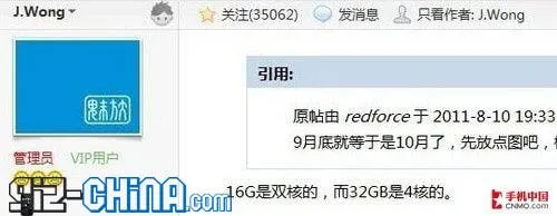 jack wong confirms use of quad core cpu