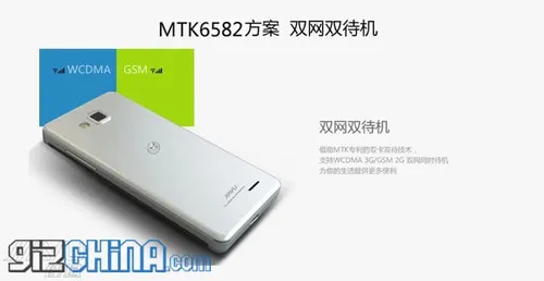 jiayu g3c wcdma