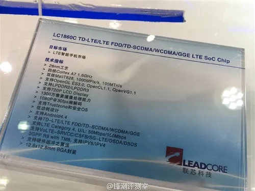 leadcore xiaomi phone