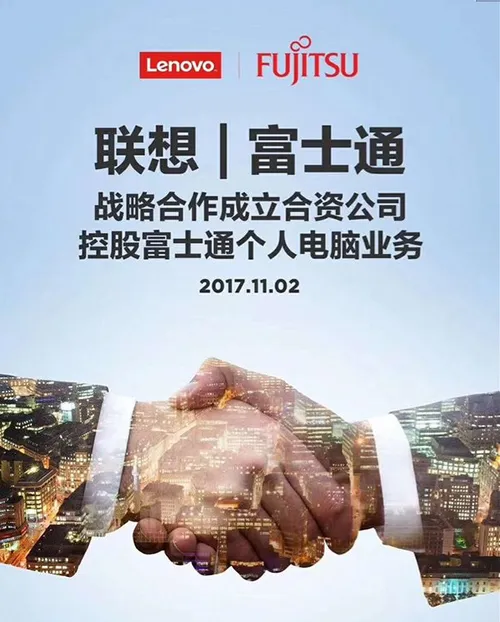 lenovo fujitsu merger
