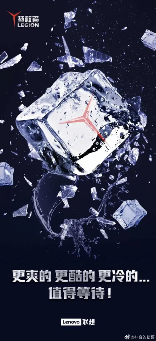 lenovo legion teaser