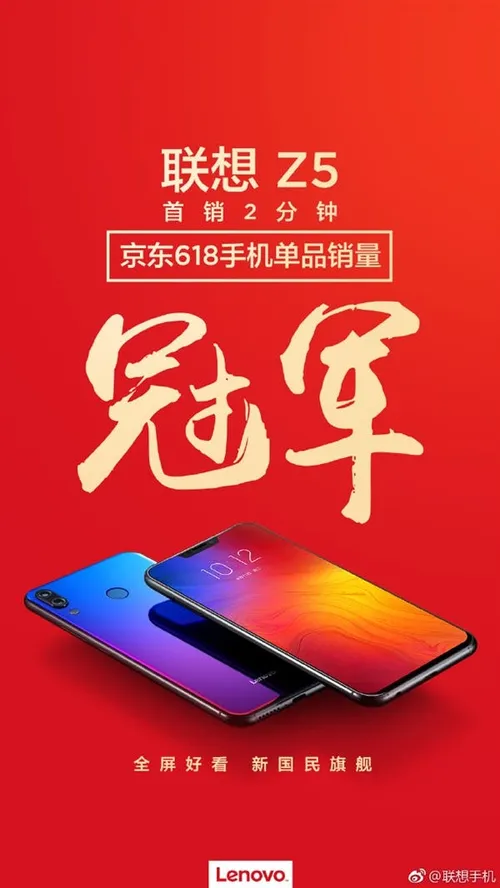 lenovo z5