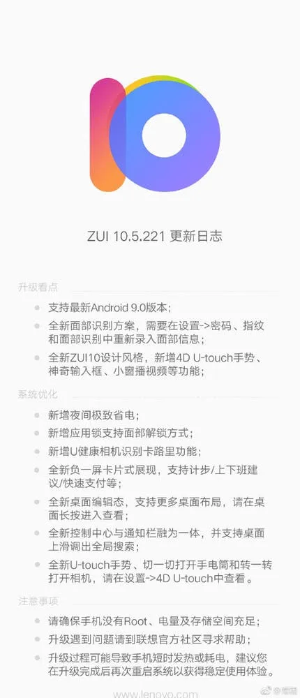 lenovo z5 android 9 pie changelog