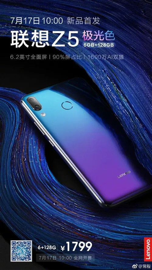 lenovo z5 aurora