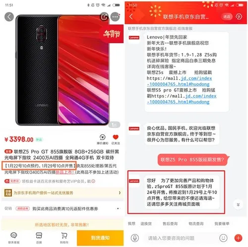 lenovo z5 pro gt a