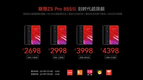 lenovo z5 pro launch gizchina b
