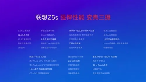 lenovo z5s launch gizchina e
