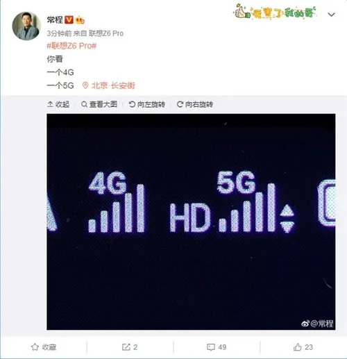 lenovo z6 pro 5g