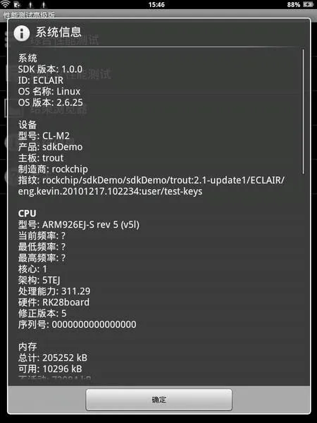m2 8inch android tablet specs