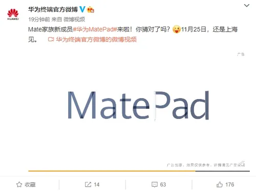matepad pro