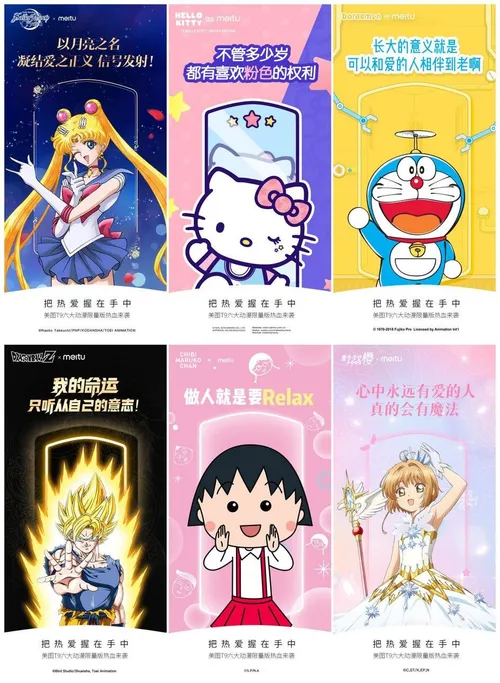 meitu t9 six anime limited edition 3