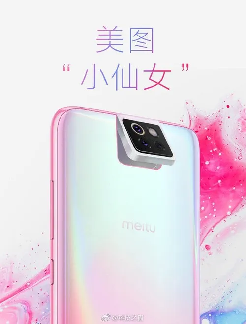 meitu xiaomi phone