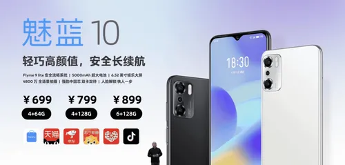 meizu 10 a