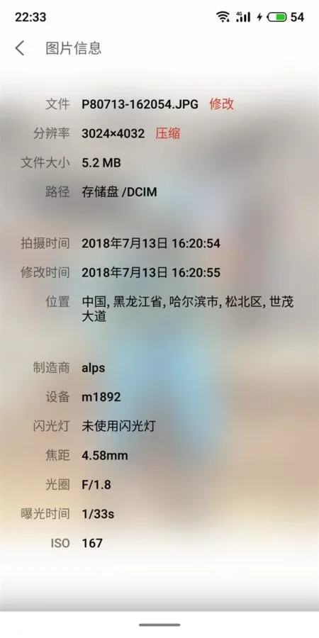 meizu 16 camera exposure