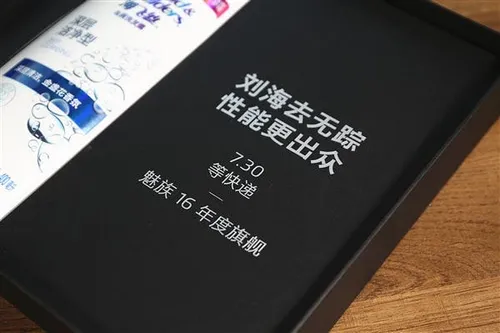 meizu 16 invitation e