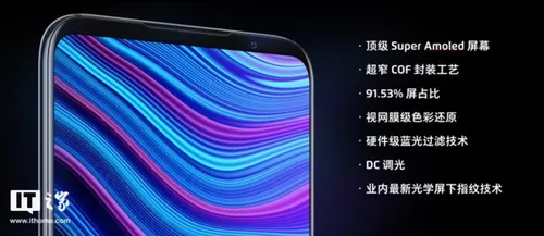 meizu 16s b
