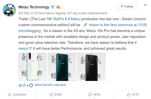 meizu 16s pro