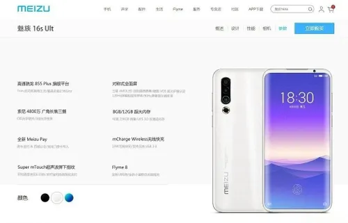 meizu 16s pro leak 1