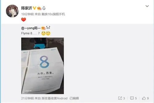 meizu 16s pro with flyme 8 a