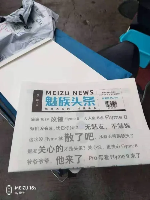 meizu 16s pro with flyme 8