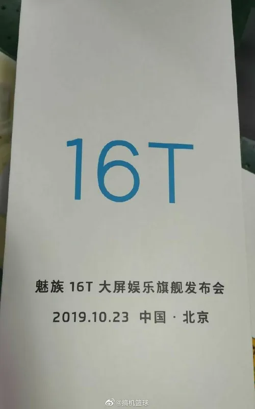 meizu 16t leaked launch