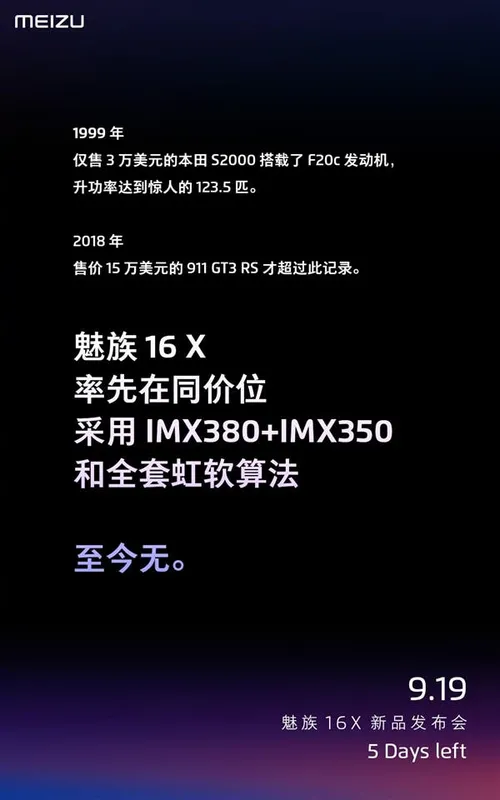 meizu 16x a
