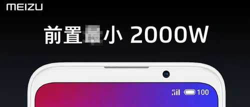 meizu 16x d