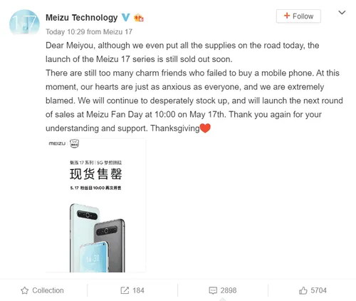 meizu 17 a