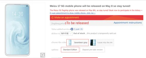 meizu 17 preorder