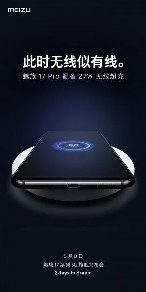 meizu 17 pro