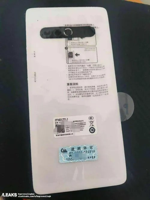 meizu 17 real image