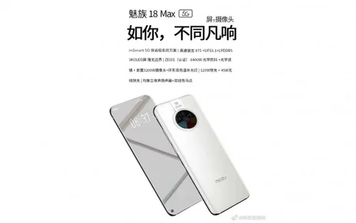 meizu 17sds