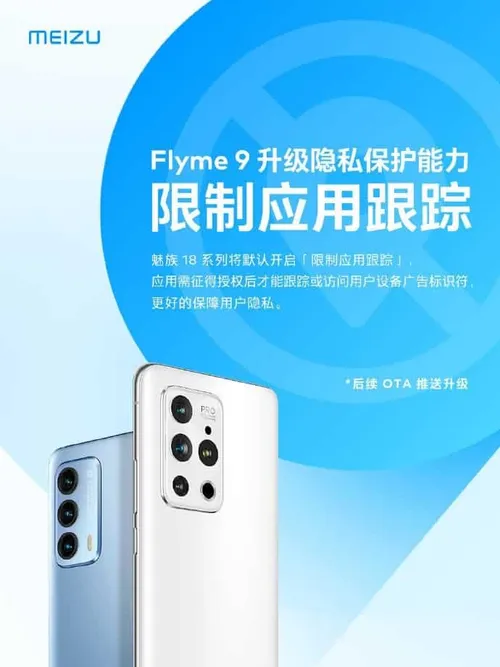 meizu 18
