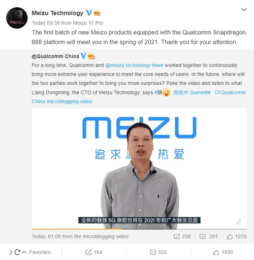 meizu 18