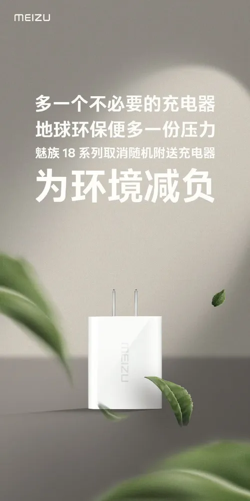 meizu 18 a