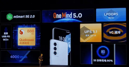 meizu 18 series launch