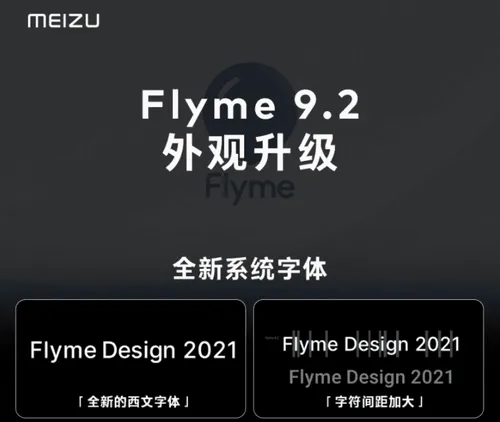 meizu 18s e