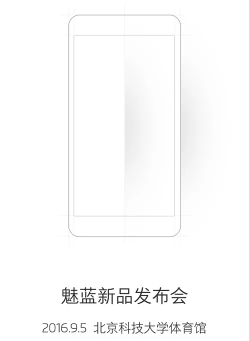 meizu 2