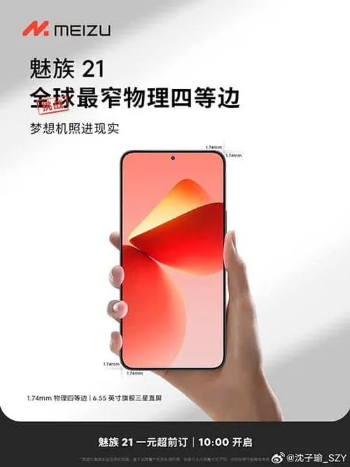 meizu 21 bezel thickness