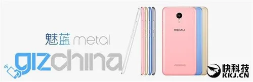 meizu blue charm metal2