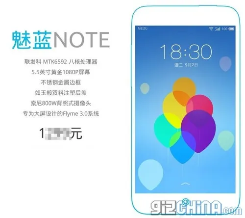 meizu blue charm note