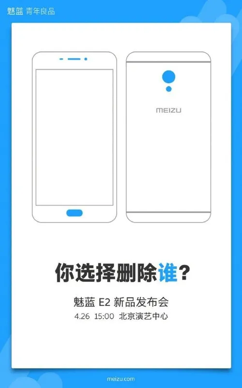 meizu e2 launch 640x1024 1