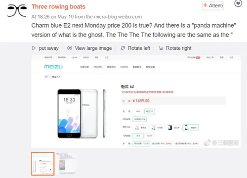meizu e2 price increase 2