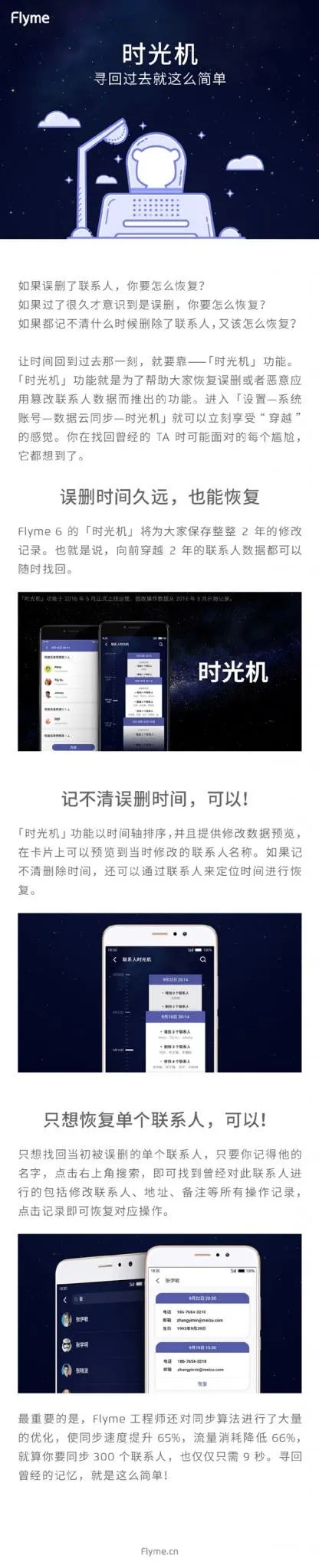 meizu flyme 6