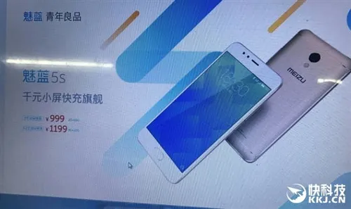 meizu m5s price