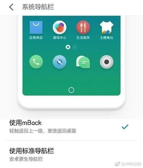 meizu m6s mback button