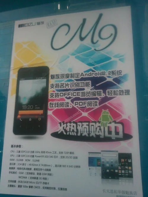 meizu m9 poster