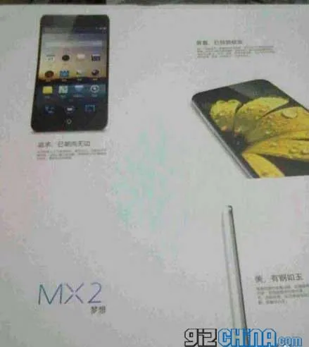 meizu mx2 leaked specifications